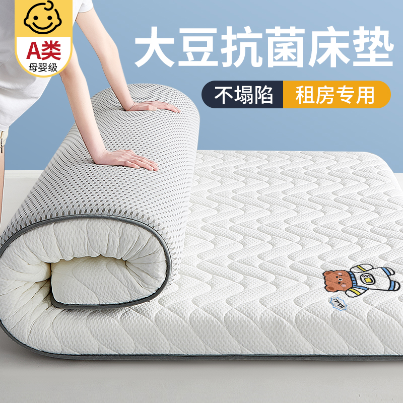 大豆乳胶记忆棉床垫子软垫家用秋冬榻榻米垫宿舍租房床褥垫被加厚