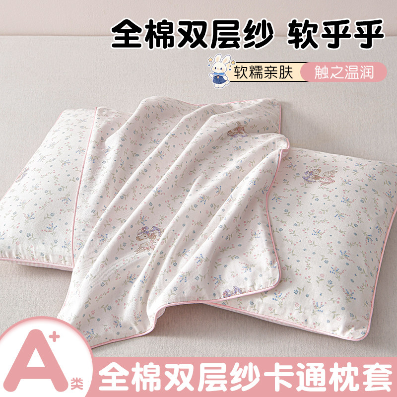 卡通纯棉儿童枕套30x50cm2025新款宝宝全棉双层纱枕芯内胆套40x60