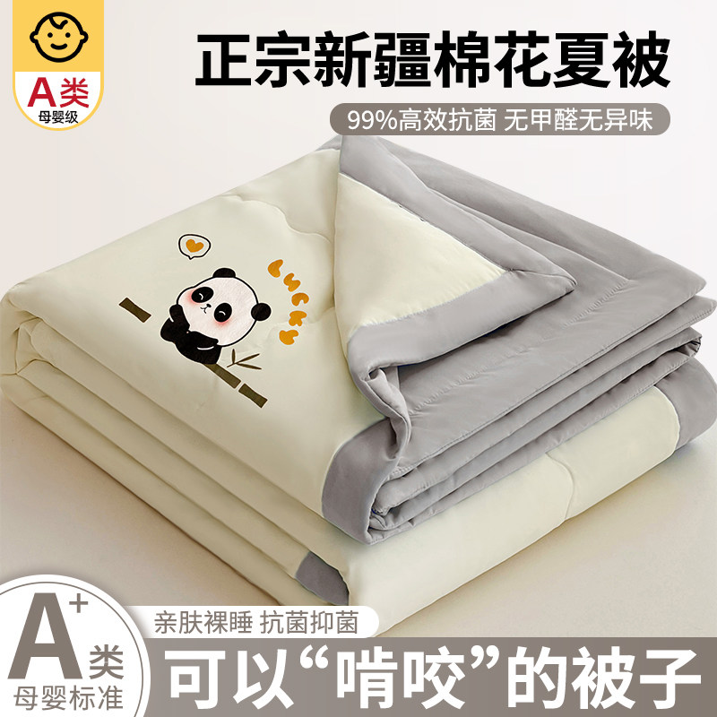 新疆纯棉全棉空调被夏凉被儿童薄被子双人夏季宿舍单人学生可机洗