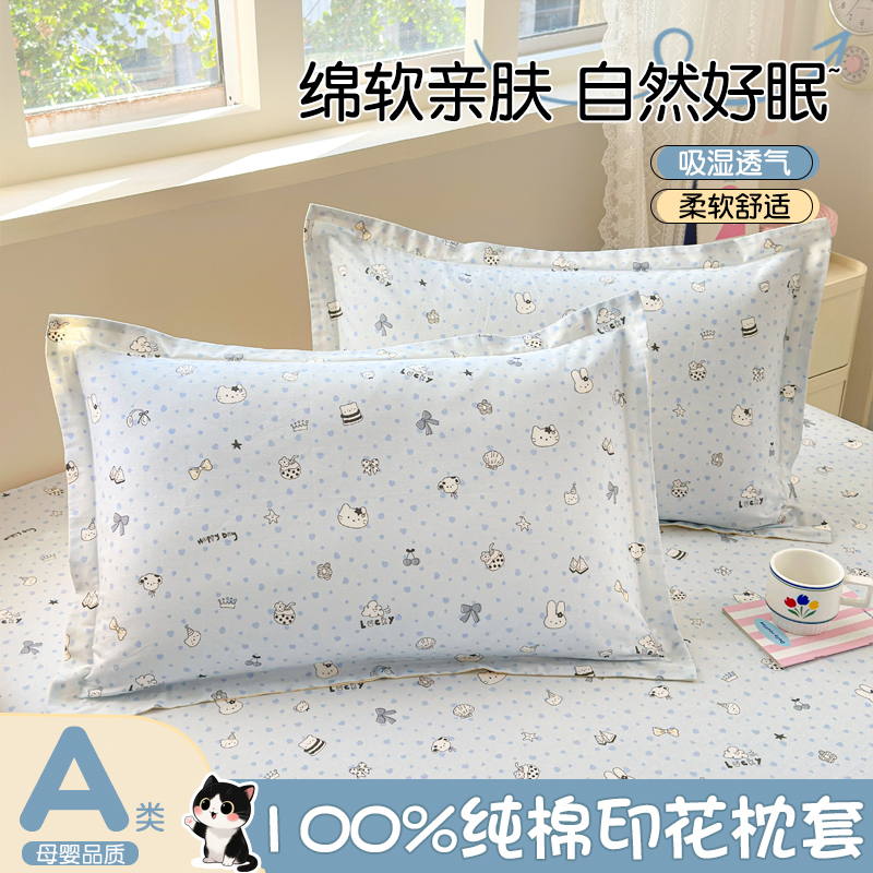 100%全棉枕套单只纯棉小孩枕头套