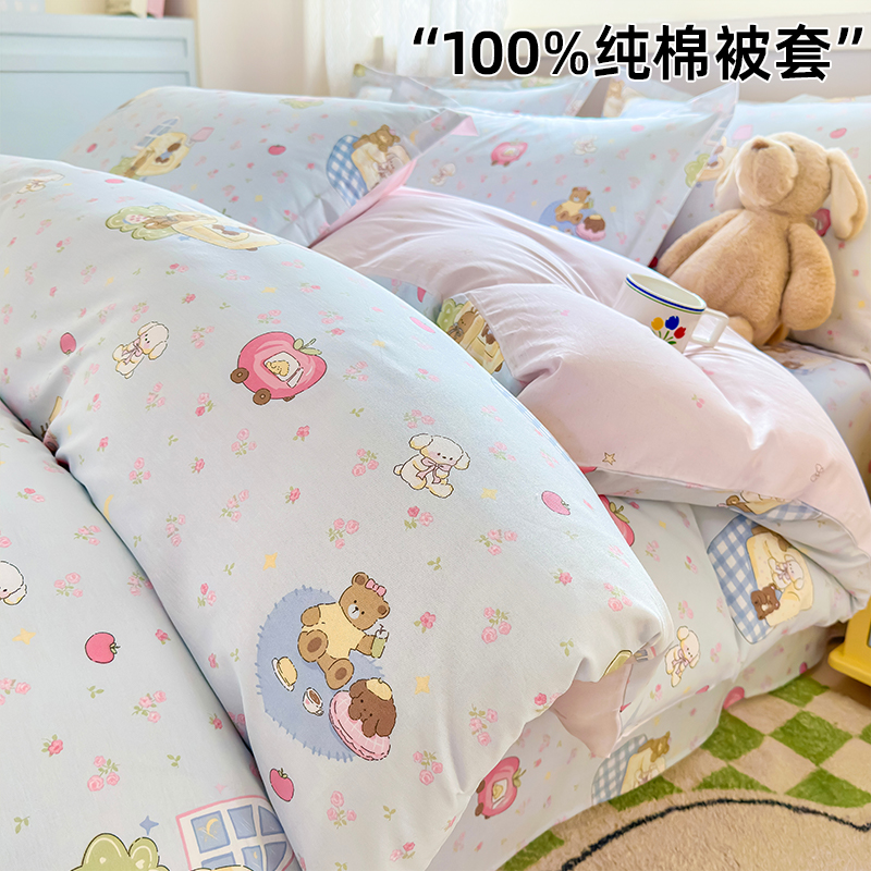 100%新疆全棉被套单件纯棉四件套