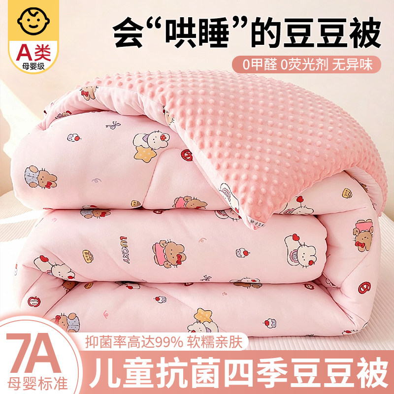 幼儿园春秋被子午睡小被子冬季