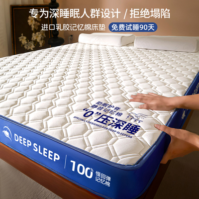 乳胶床垫软垫家用卧室立体垫子宿舍学生单人租房专用榻榻米遮盖物