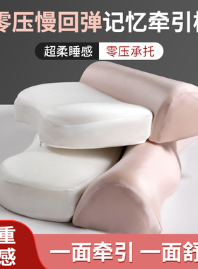 零压深睡记忆棉枕头枕芯颈椎枕护颈椎助睡眠牵引反弓枕头家用成人