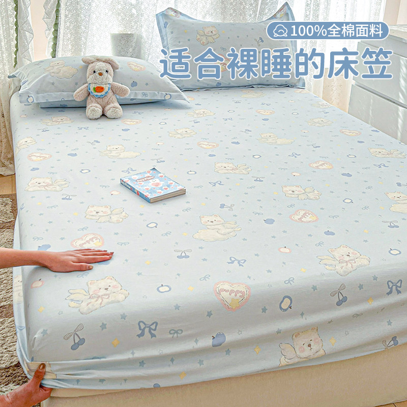 纯棉床笠100全棉床罩单件儿童学生宿舍单人床垫床单套罩2026新款