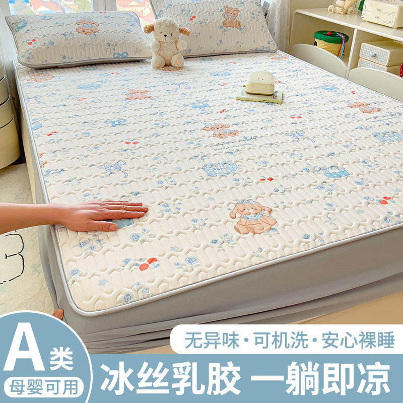 乳胶凉席床笠冰丝三件套2026新款夏天空调床罩母婴a类可机洗床单