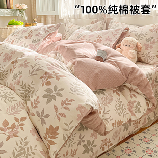 加厚纯棉100被套单件150x200x230cm全棉单双人床单被罩套2026新款