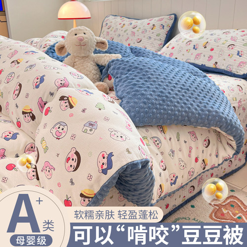 冬季双层纱豆豆绒被子被芯四件套
