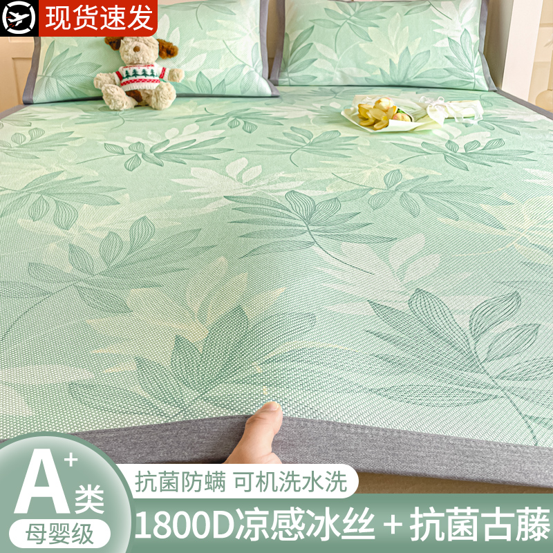 冰藤席沁凉入寝，整夜好眠