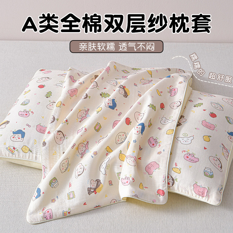 双层纱全棉儿童枕套纯棉枕头套30x50幼儿园宝宝枕芯内胆套40x60cm