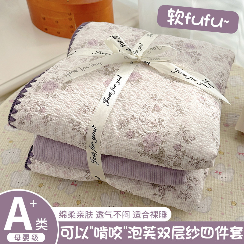 A类超柔水洗棉泡芙纱布床上四件套学生宿舍可机洗被套床单三件套4
