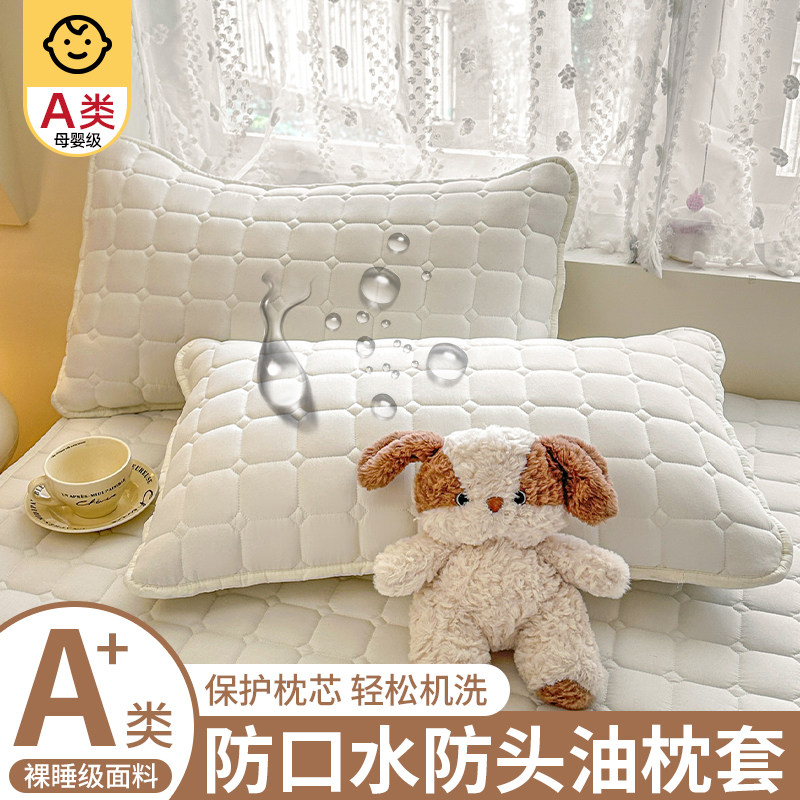 防口水头油夹棉枕套一对装48x74枕巾套单人枕头保护套枕芯内胆套
