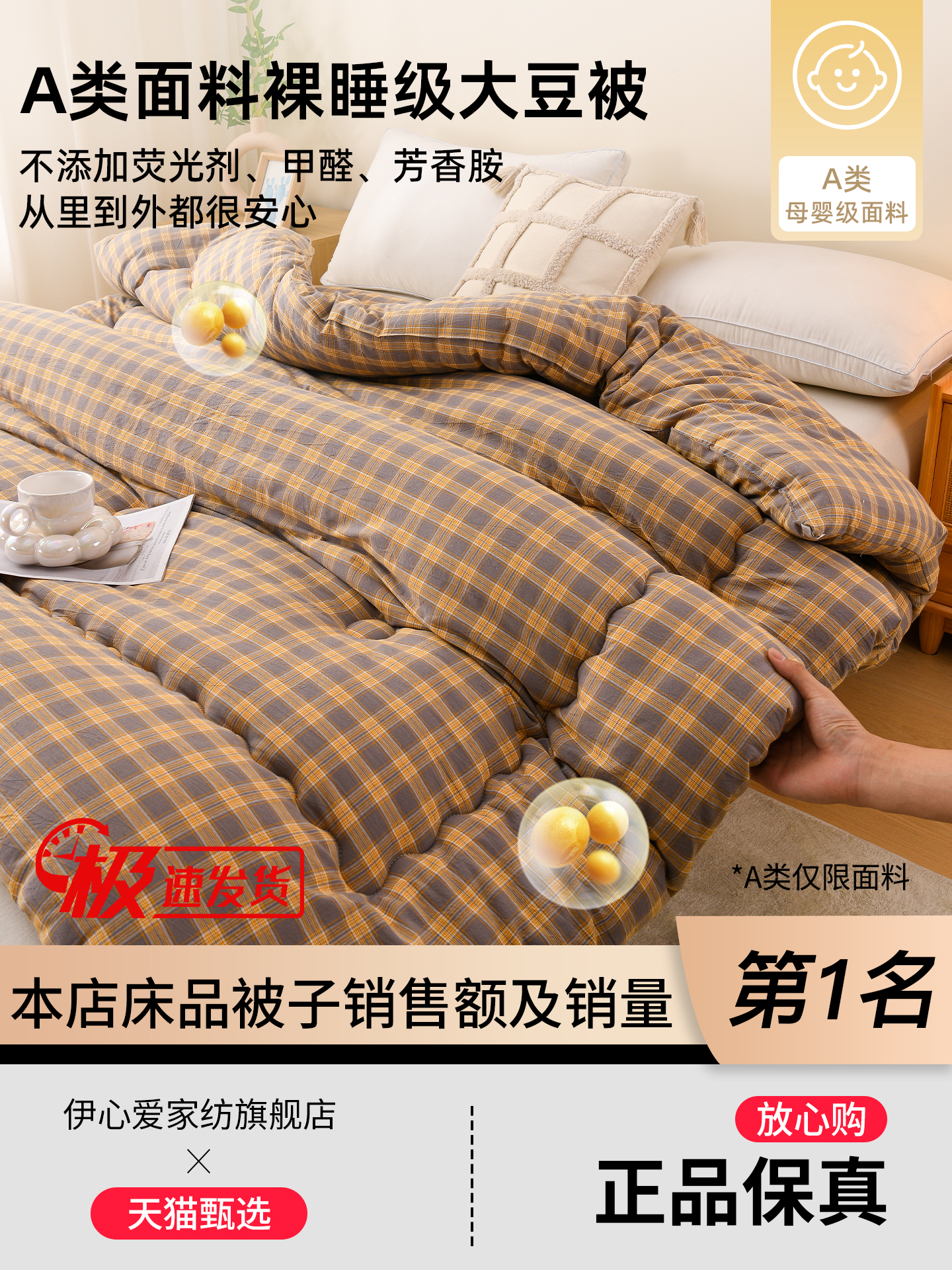 大豆被子春秋加厚保暖四季通用冬被棉被芯学生宿舍单人夏凉空调被