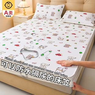 A类防水隔尿床笠式床罩单件婴儿童床垫保护罩加厚防滑全包床单套
