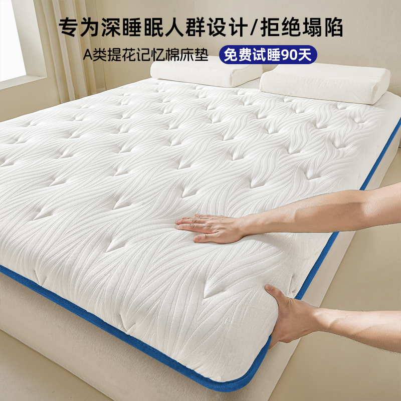 针织棉慢回弹记忆棉抗菌乳胶床垫