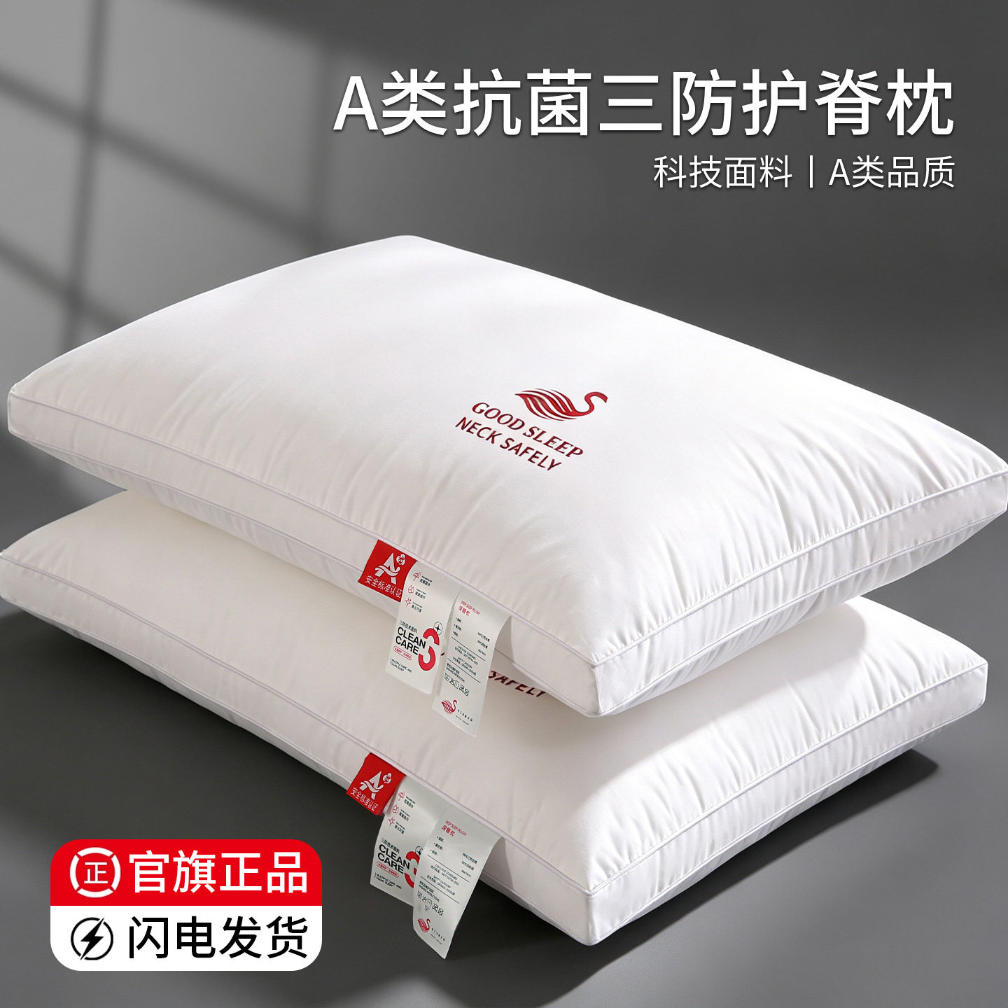 A类面料护颈助眠枕芯一对