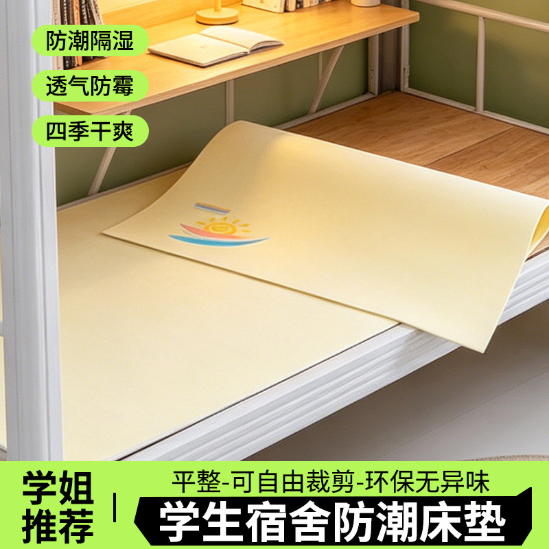 学生宿舍床上床垫防潮毛毡垫隔脏