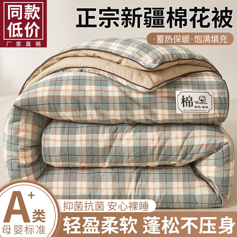 新疆棉加厚冬被四季通用