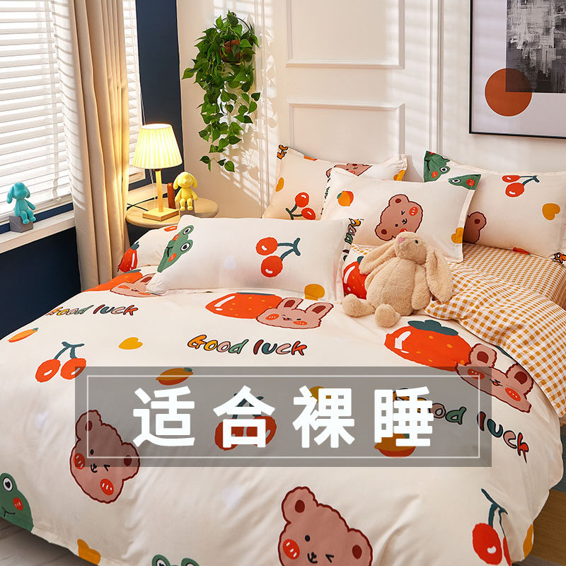 被罩水洗棉被单单人学生宿舍1.5x1.8x2.0被套单件双人150x200x230