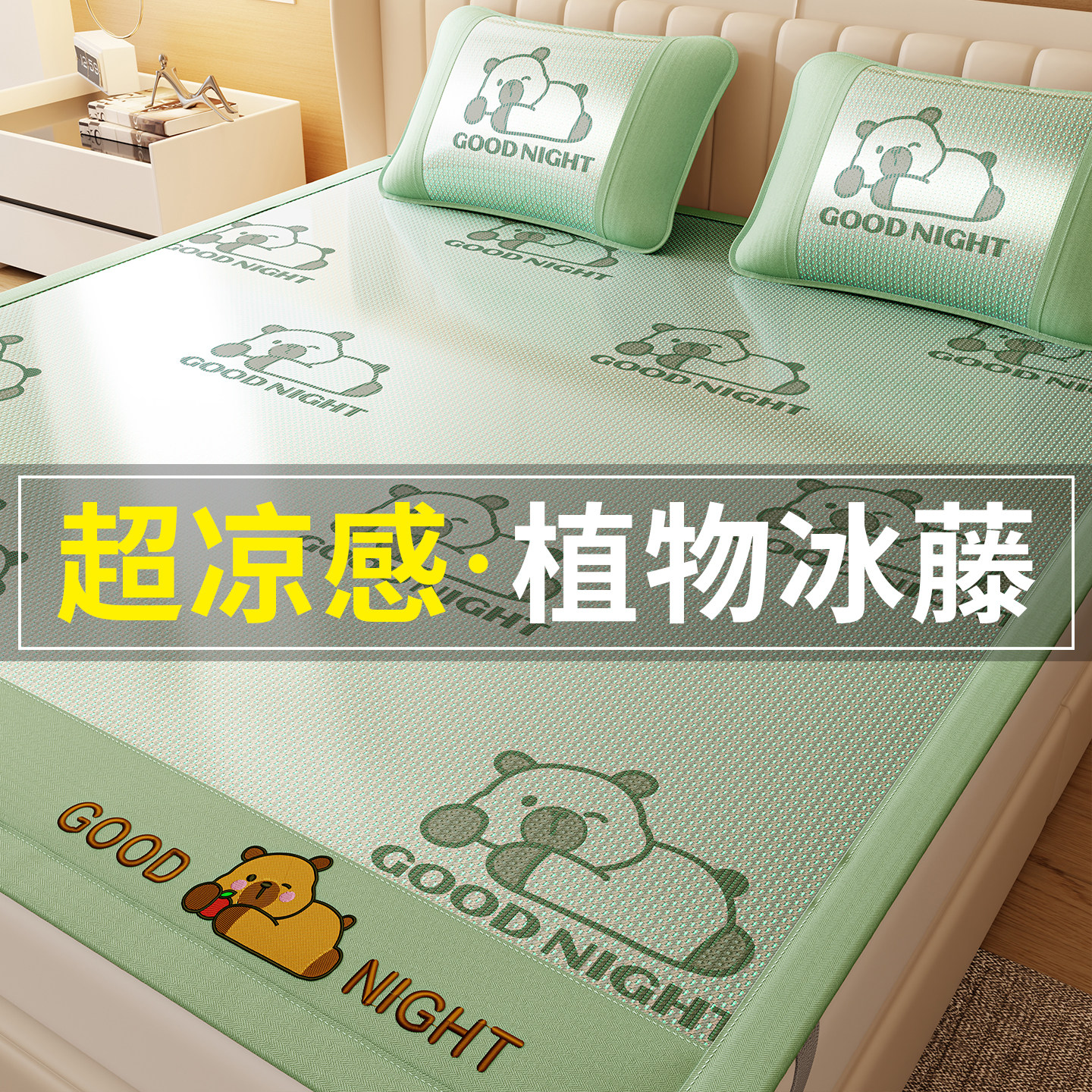 a类母婴级夏天冰丝凉席2026新款藤席席子夏季竹席草席软席床笠款