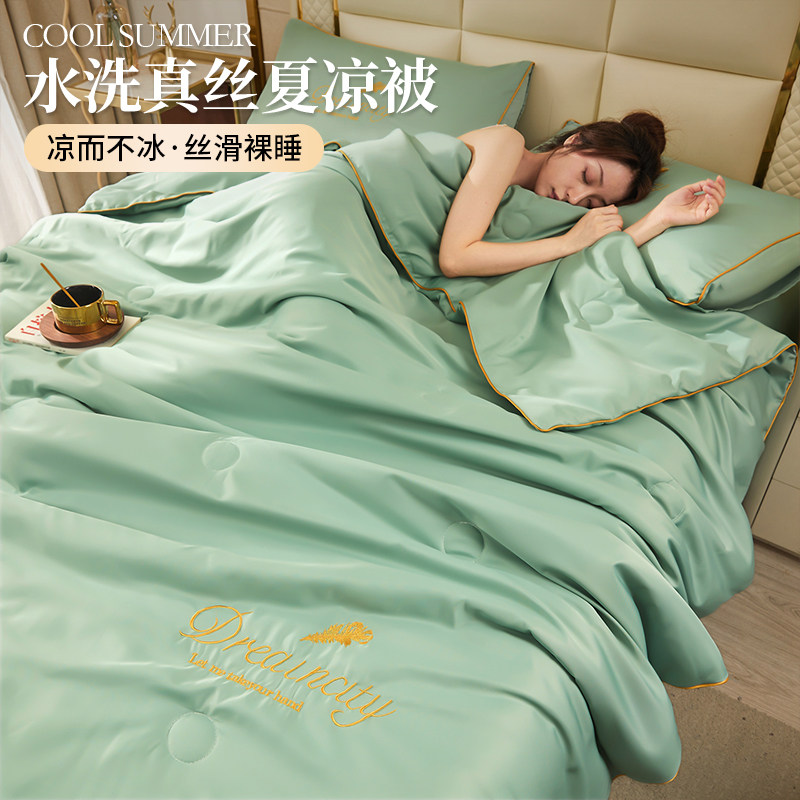 夏季凉感冰丝夏凉被四件套可机洗夏被宿舍单人被子被芯双人空调被