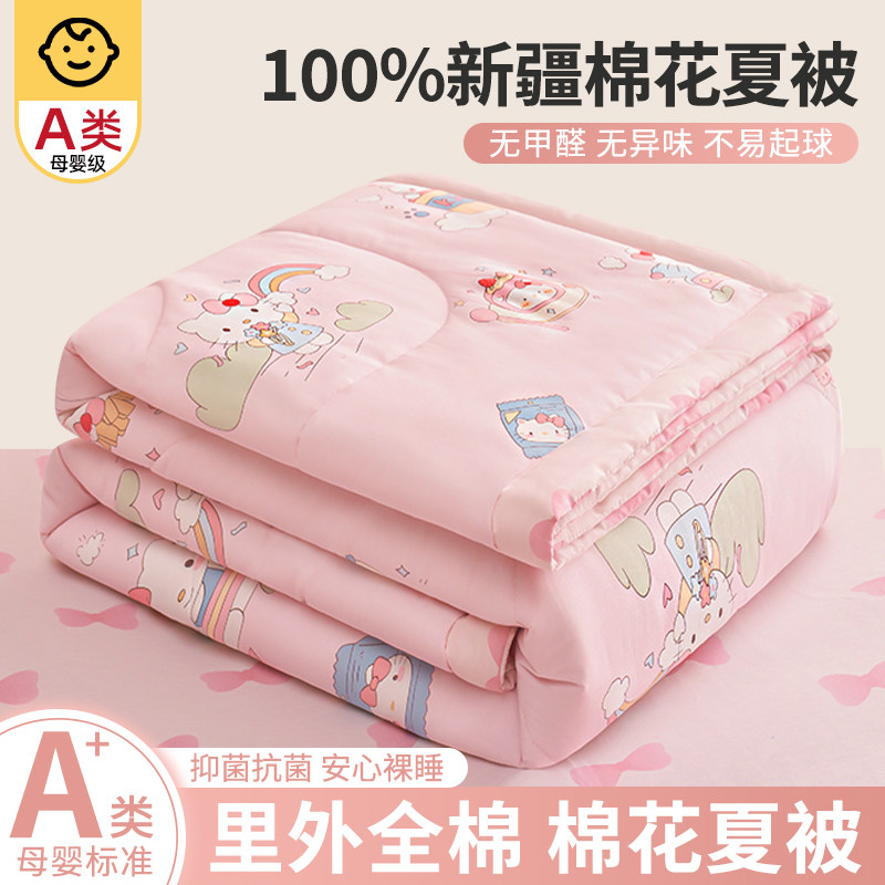 新疆纯棉花夏凉被全棉儿童空调被单双人夏季薄被子被芯夏被可机洗