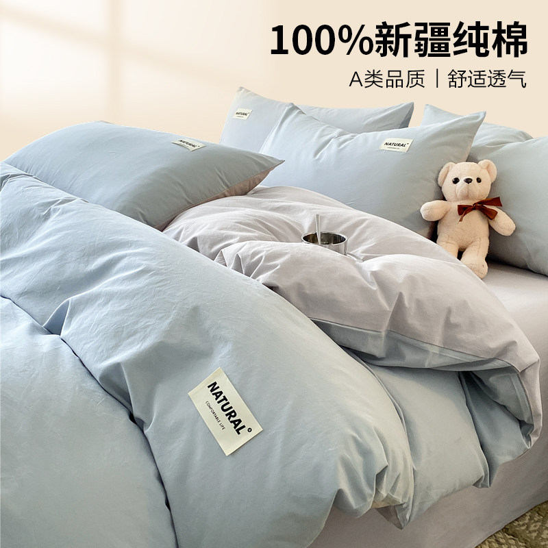 纯色全棉水洗棉床上四件套纯色床单被套家用学生宿舍单人床笠套件,床上用品,床品套件/四件套/多件套,淘宝优惠券,粉丝福利购,淘宝优惠卷