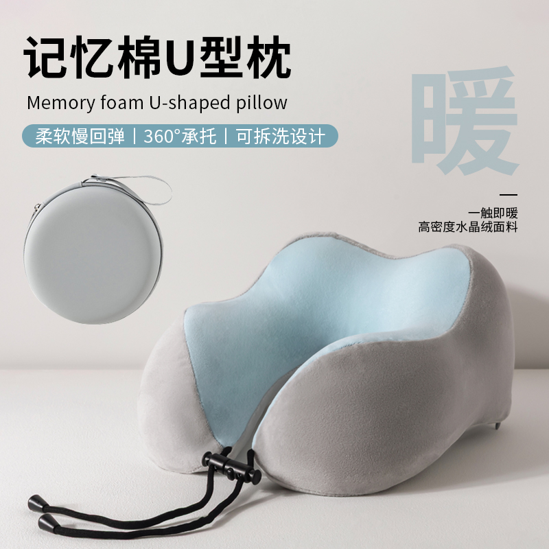 旅行便携U型枕颈椎支撑