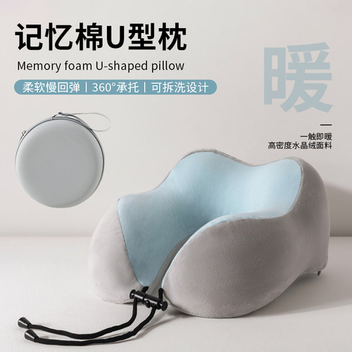 旅行便携U型枕颈椎支撑