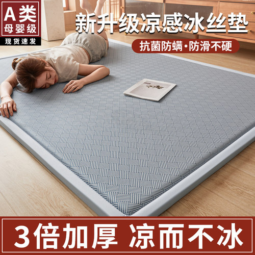 新款凉席地垫睡觉打地铺神器榻榻米床垫软垫午睡垫家用席子藤席垫