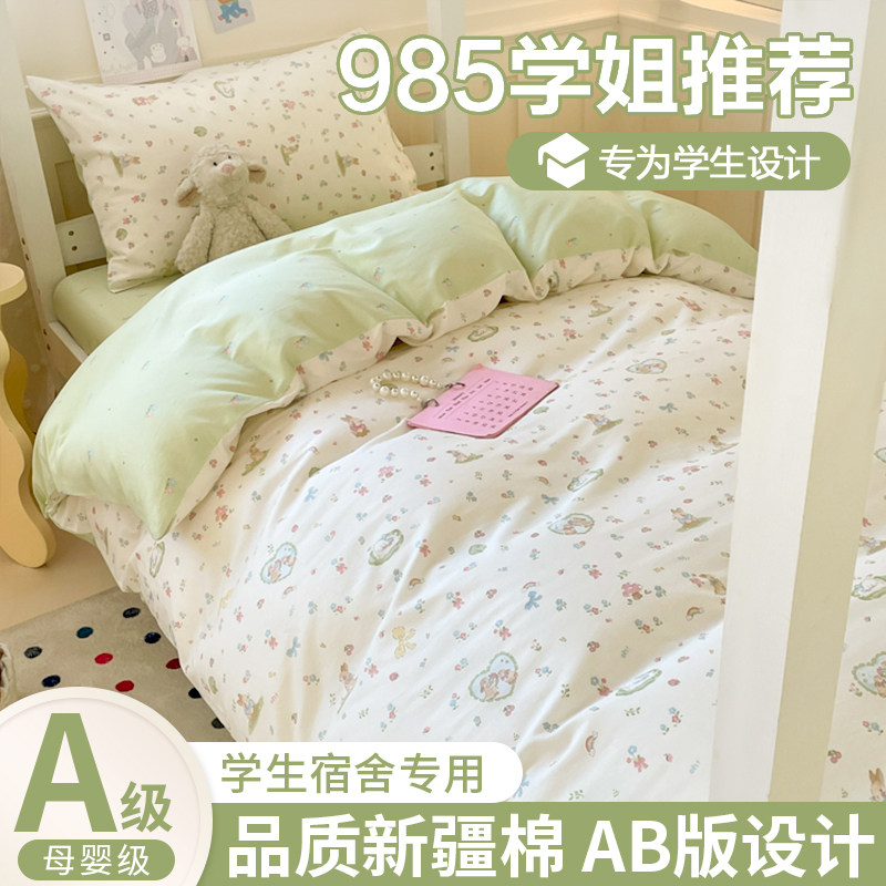 学生宿舍六件套一站式购齐