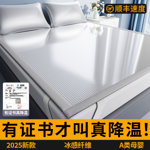 精选冰丝材质凉爽透气柔滑亲肤