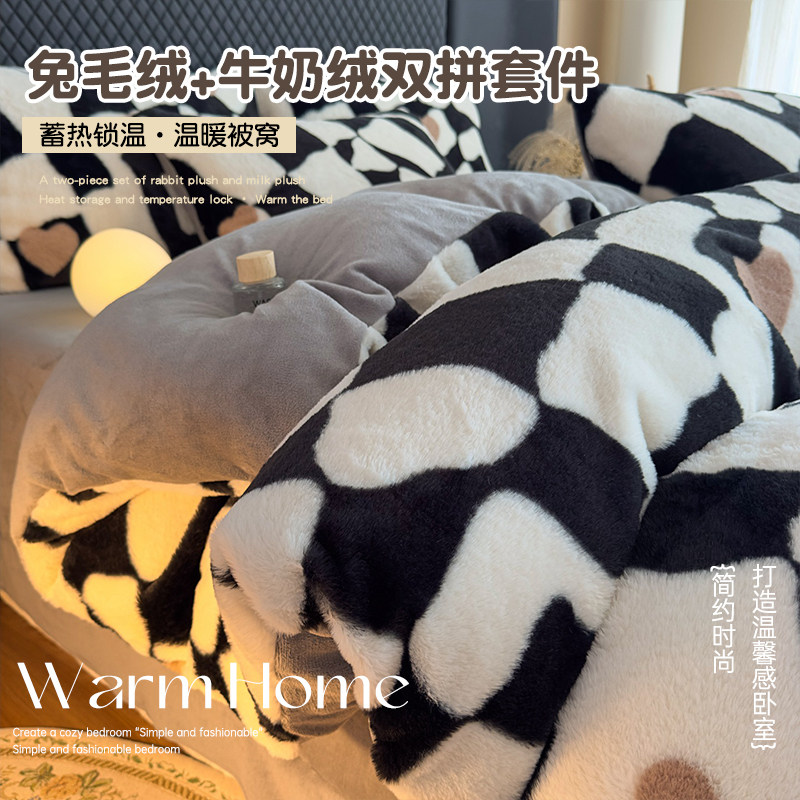 冬季加厚兔毛绒牛奶绒床上四件套