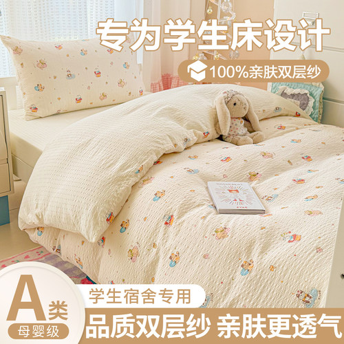 学生宿舍六件套一站式购齐