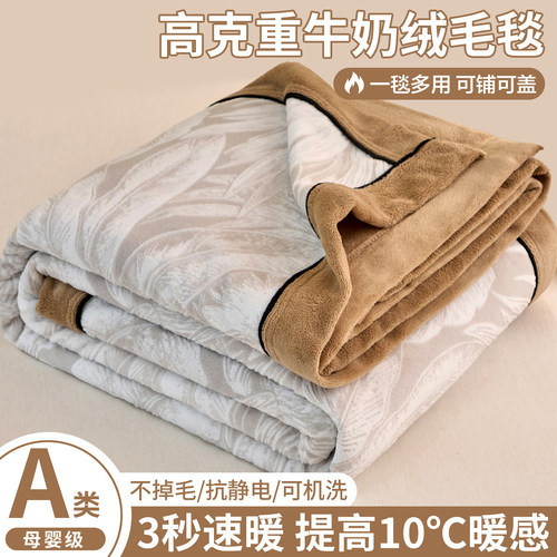 2026新款加厚冬天牛奶绒毛毯