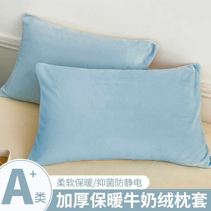 新款冬季牛奶绒枕头套枕芯内胆套