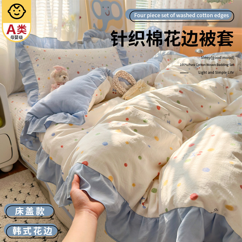2026款花边被套单件150x200x230非纯棉全棉学生宿舍床盖款四件套,床上用品,被套,淘宝优惠券,粉丝福利购,淘宝优惠卷