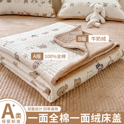 A类加厚纯棉牛奶绒床盖单件