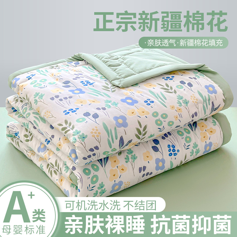 纯棉全棉空调被夏凉被薄款被子学生宿舍夏被被芯可机水洗单人双人