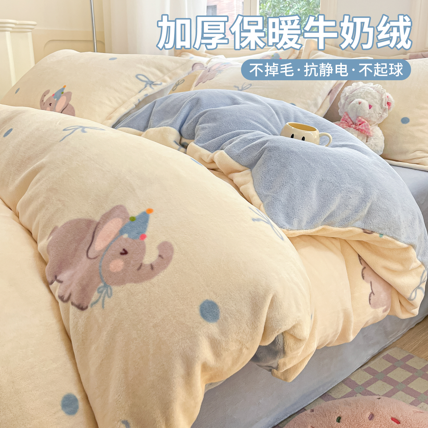 加绒加厚牛奶绒被套单件双面绒冬