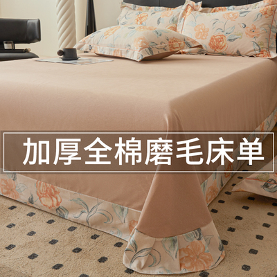2024新款全棉加厚磨毛床单单件秋冬季纯棉布料被单子18m床上用品