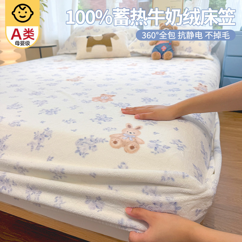 2026新款牛奶绒床笠冬季加绒床罩