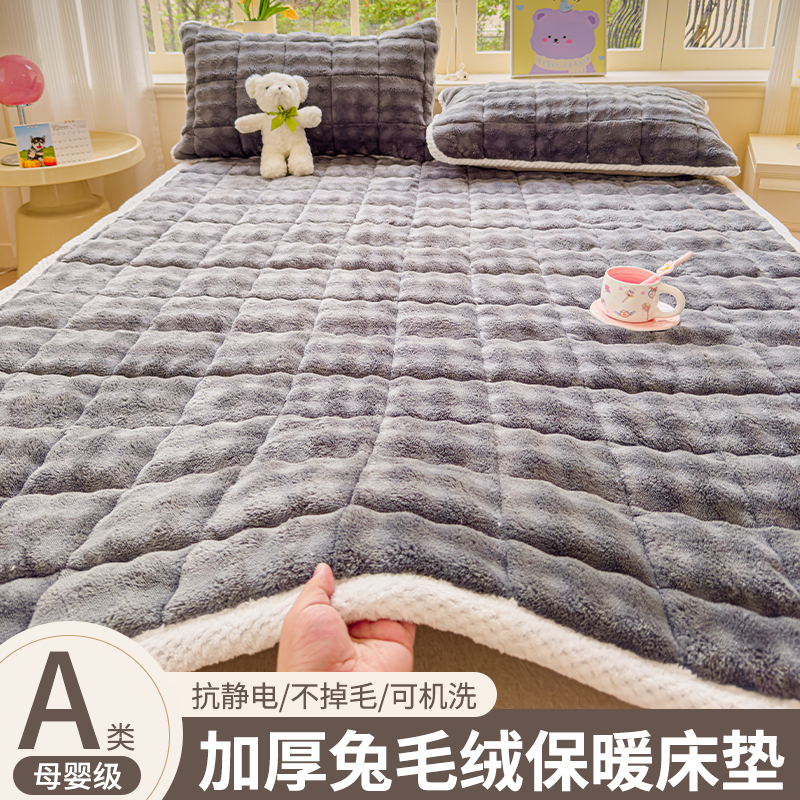A类冬季兔毛牛奶绒床垫家用卧室