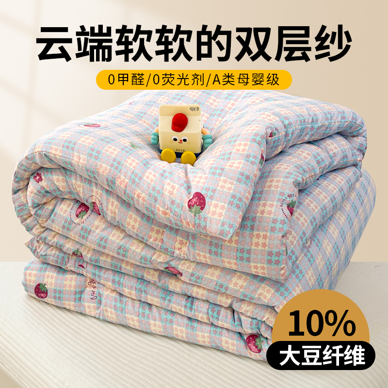 被子冬被大豆纤维加厚保暖四季通用春秋被棉被芯学生宿舍2025冬季