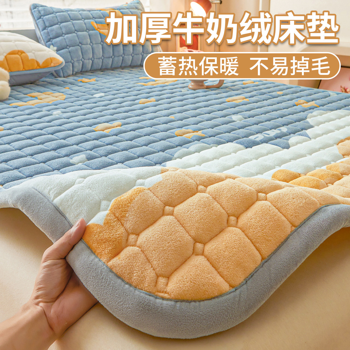 牛奶绒床垫褥子软垫家用加厚