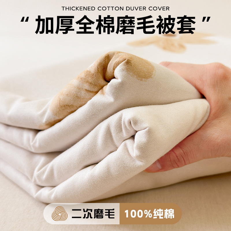 全棉加厚磨毛新款被套被罩单件