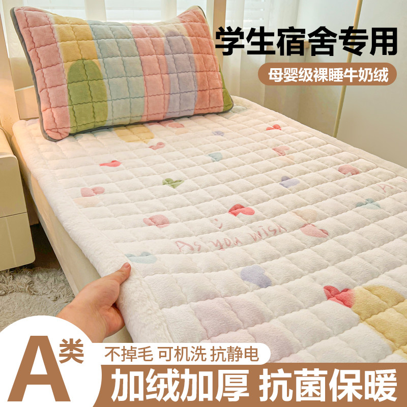 牛奶绒床褥床垫学生宿舍专用垫褥子家用卧室单人榻榻米床垫子加绒