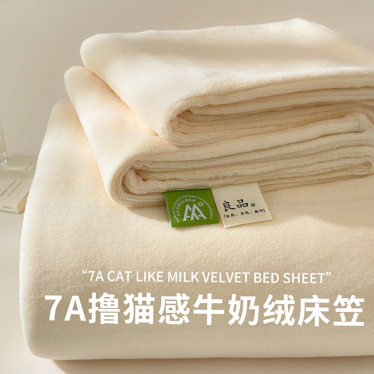 2025新款加绒加厚牛奶绒床单