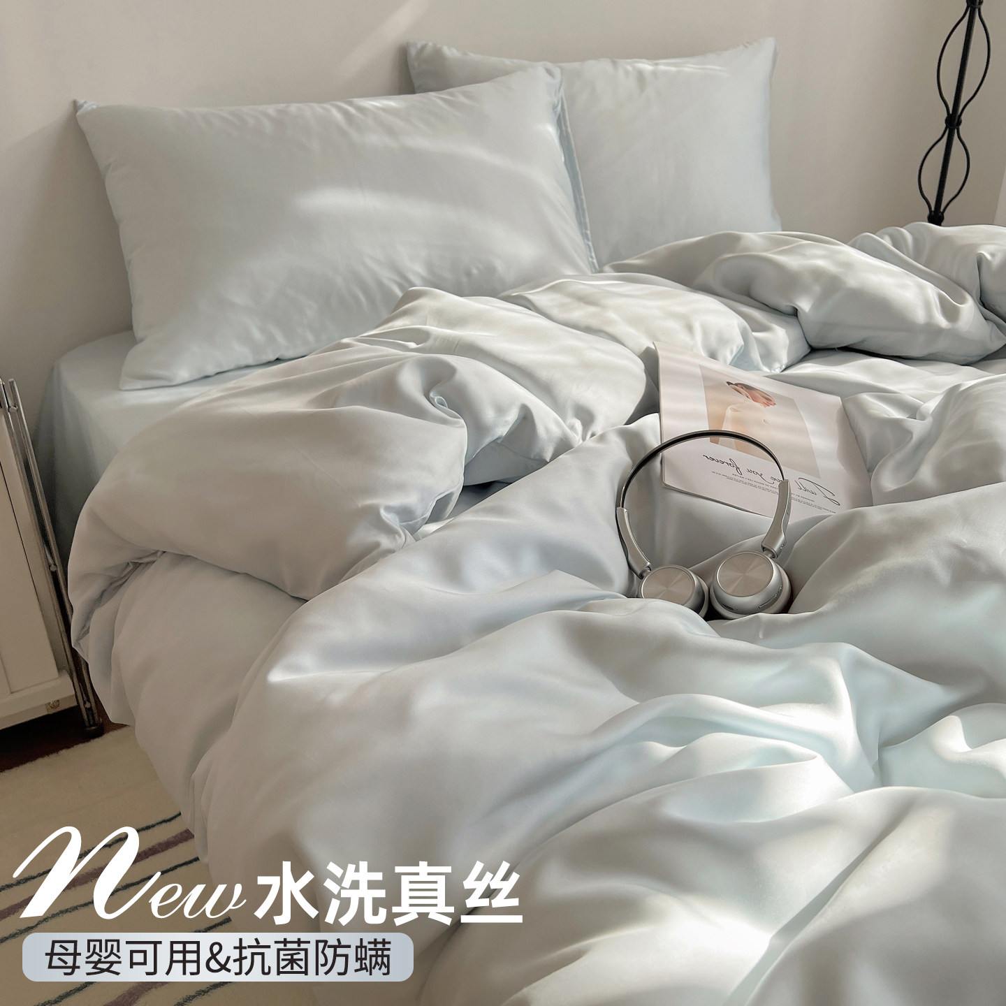 冰丝被套亲肤舒适裸睡