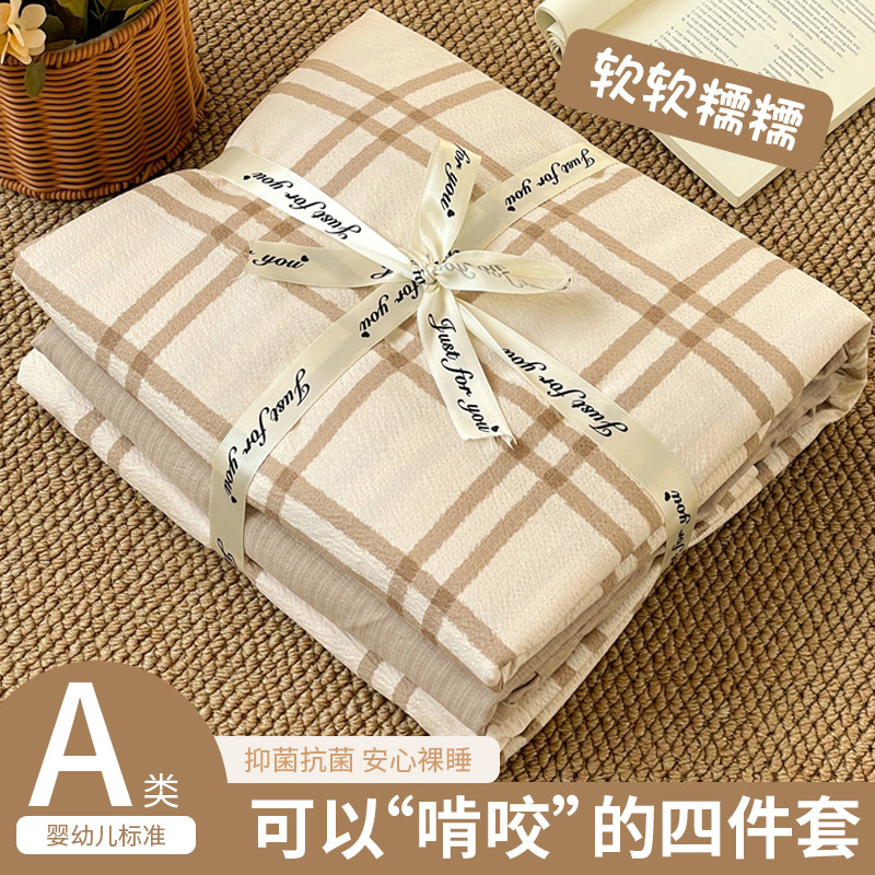 A类双层纱水洗棉四件套格条系列2026新款被套学生宿舍床上三件套,床上用品,床品套件/四件套/多件套,淘宝优惠券,粉丝福利购,淘宝优惠卷